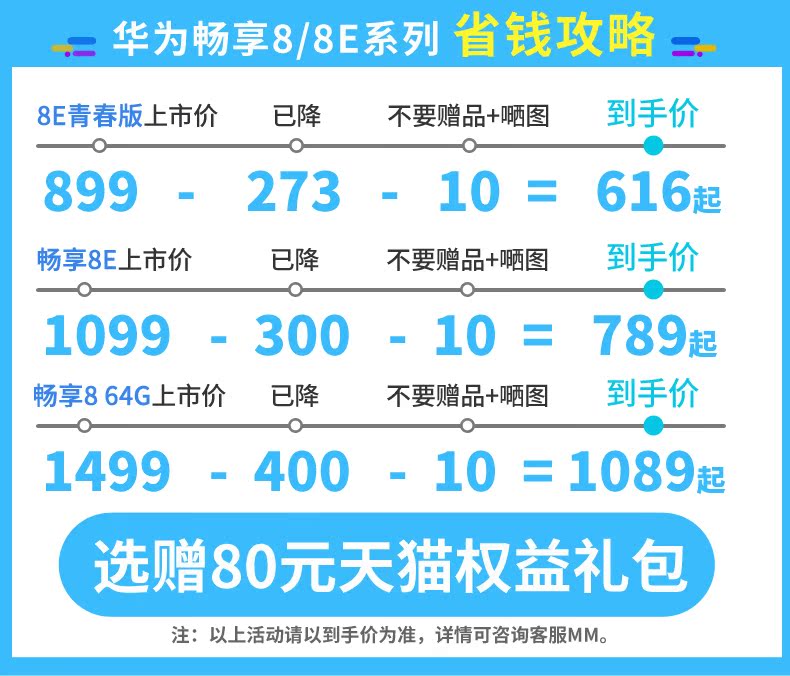 [Tư vấn giảm 10 nhân dân tệ / gửi tai nghe nhạc] Huawei / Huawei Thưởng thức 8 màn hình chính hãng điện thoại di động chính thức giảm giá cửa hàng 8plus Trang web chính thức tận hưởng 9i vinh quang chơi 9plus