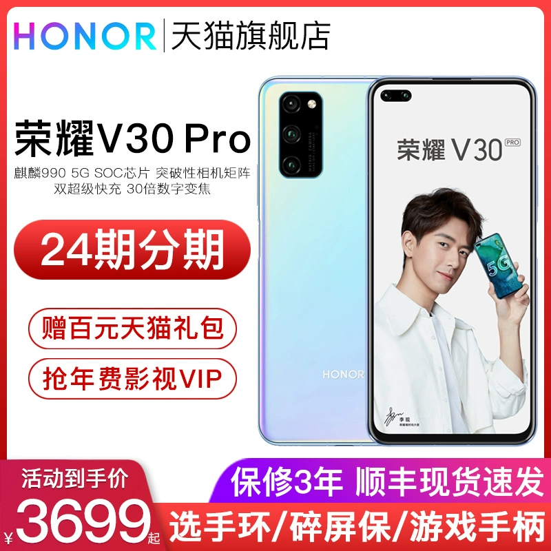 SF Express [24 đợt] Điện thoại di động Huawei HONOR / Honor V30 PRO 5G Kirin 990 máy ảnh đột phá ma trận chính thức cửa hàng v20 giảm giá ma thuật2 20pro - Điện thoại di động