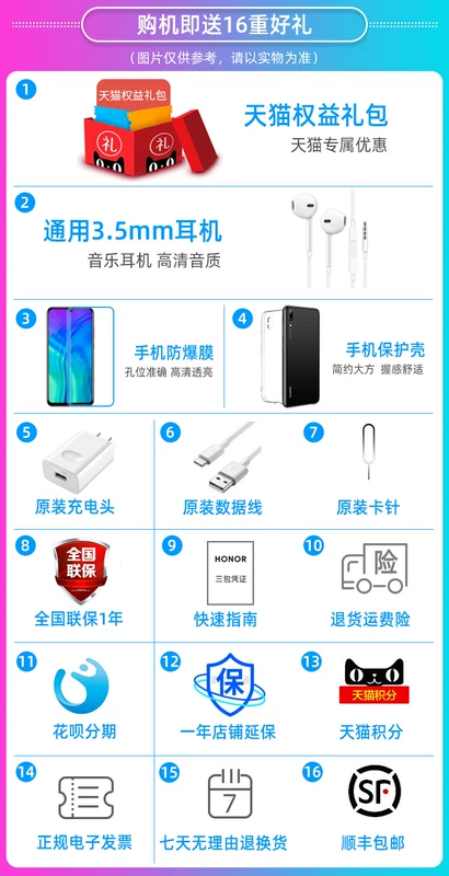 [Shunfeng day / quà tặng vỏ tai nghe phim / bảo hành 2 năm] Huawei HONOR / vinh quang chơi 7 toàn màn hình 4G học sinh cao tuổi thanh niên điện thoại di động chính thức cửa hàng chơi 8c giá 8x - Điện thoại di động