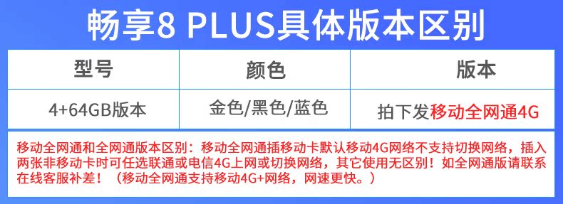 Giảm thẳng 500 nhân dân tệ / tư vấn trừ 20 nhân dân tệ / trả góp miễn lãi] Huawei / Huawei Thưởng thức 8 Plus toàn màn hình chính thức cửa hàng điện thoại di động Hãy tưởng tượng 8 giảm giá chính hãng 9plus vinh quang tưởng tượng 9