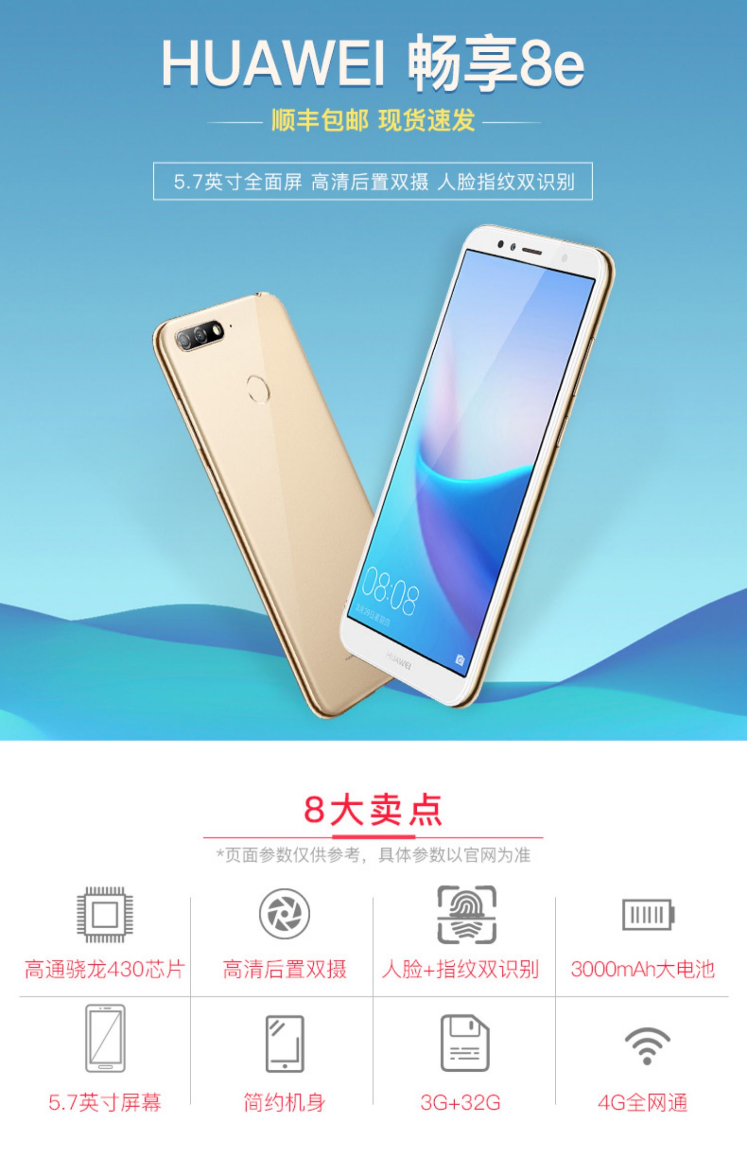 Thắc mắc của 10 nhân dân tệ / gửi tai nghe nhạc] Huawei / Huawei 8e thưởng thức toàn màn hình mới điện thoại di động trang web chính thức xác thực chính thức cửa hàng flagship 8p thưởng thức 8e phiên bản trẻ của 8x vinh quang 7ps - Điện thoại di động điện thoại samsung a51