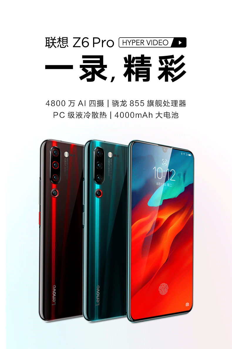 [Quà tặng Đồng hồ Lenovo / trả góp không lãi / SF nhanh] Cửa hàng hàng đầu chính thức của Lenovo / Lenovo Z6 Pro 855 làm mát bằng chất lỏng tất cả điện thoại di động Netcom 4g giảm giá sản phẩm mới - Điện thoại di động điện thoại smartphone