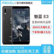 SF / giai đoạn 12 / thương hiệu chính thức mới] Meizu / Meizu Charm blue E3 full Netcom 4G điện thoại di động toàn màn hình chính hãng Meizu chính thức cửa hàng trang web chính thức e3 20 m15 plus