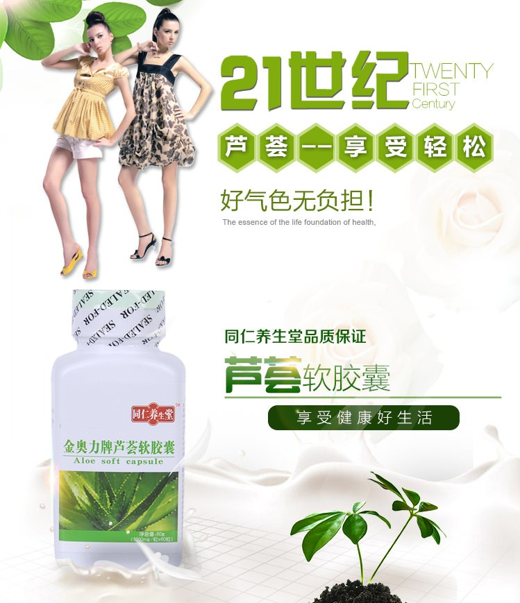 Tongren Yangshengtang Collagen Powder Aloe Vera Viên nang Khử muối Chloasma đốm mụn In sẹo Sản phẩm chăm sóc sức khỏe nhăn - Thực phẩm dinh dưỡng trong nước thực phẩm chức năng bổ sung canxi