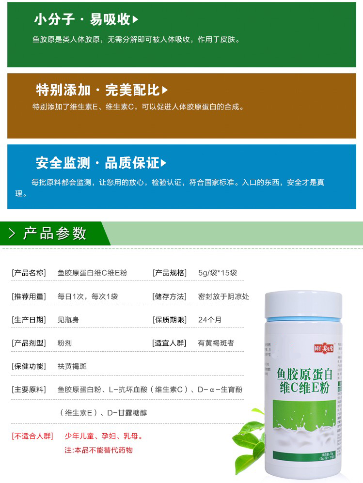 Tongren Yangshengtang Collagen Powder Aloe Vera Viên nang Khử muối Chloasma đốm mụn In sẹo Sản phẩm chăm sóc sức khỏe nhăn - Thực phẩm dinh dưỡng trong nước thực phẩm chức năng bổ sung canxi