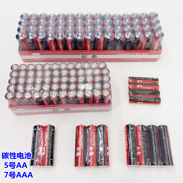 2023 Mid-Autumn Festival Lantern Battery Toy Battery Carbon 5 AA Battery No. 7 AAA Battery