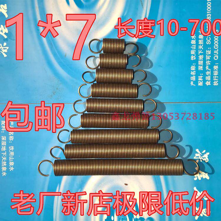 Spring spring with hook 1*7 double hook spring length 20-700 spring factory direct store offer