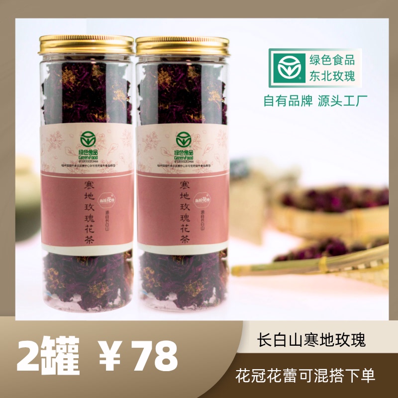 Xinyue Huatian Cold-Weather Rose Flower Crown Tea Green Food Dried Flower Tea for Brewing from Changbai Mountain, Northeast China