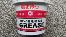 MP-3 advanced lithium-based grease green environmental protection extreme pressure anti-wear price 22 yuan Welcome to order