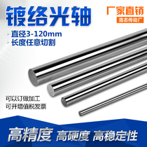 LINEAR OPTICAL AXIS CHROME-PLATED FLEXIBLE SHAFT PLUS HARD CHROME-PLATED ROD HIGH FREQUENCY QUENCHING DIAMETER 6 TO 60MM LINEAR GUIDE