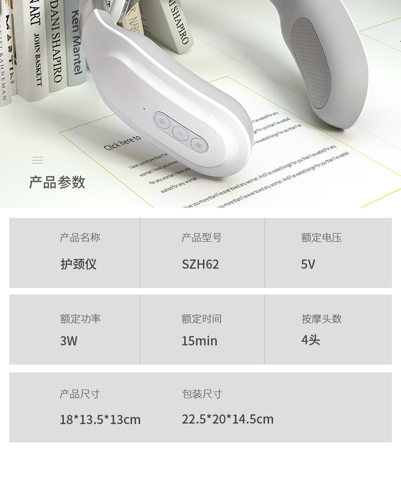 奥斯玛 颈椎按摩器 图20