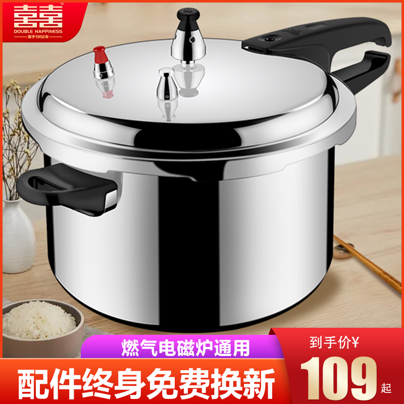 Shuangxi pressure cooker Household gas induction cooker universal thickened explosion-proof safety mini small pressure cooker commercial durability