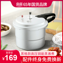 Shuangxi pressure cooker household gas cooker induction cooker small universal 20 22cm steaming grid pressure cooker explosion-proof 2-3-4 people