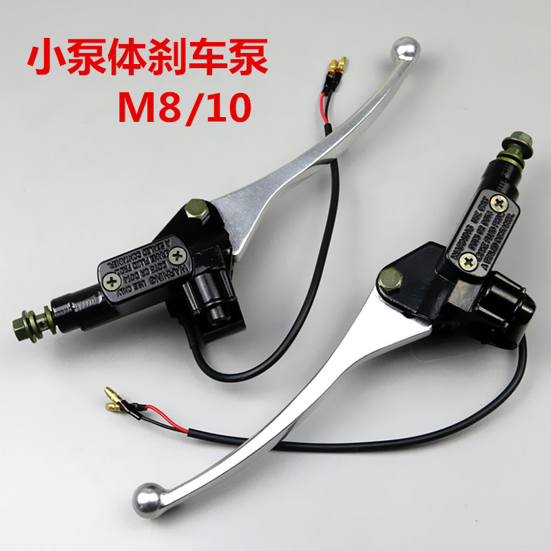 Small Force Eagle Flying Eagle Electric Car Rear And Right Brakes Upper Pump Electric Car 8mm Tubing Screw Horizontal small pump body