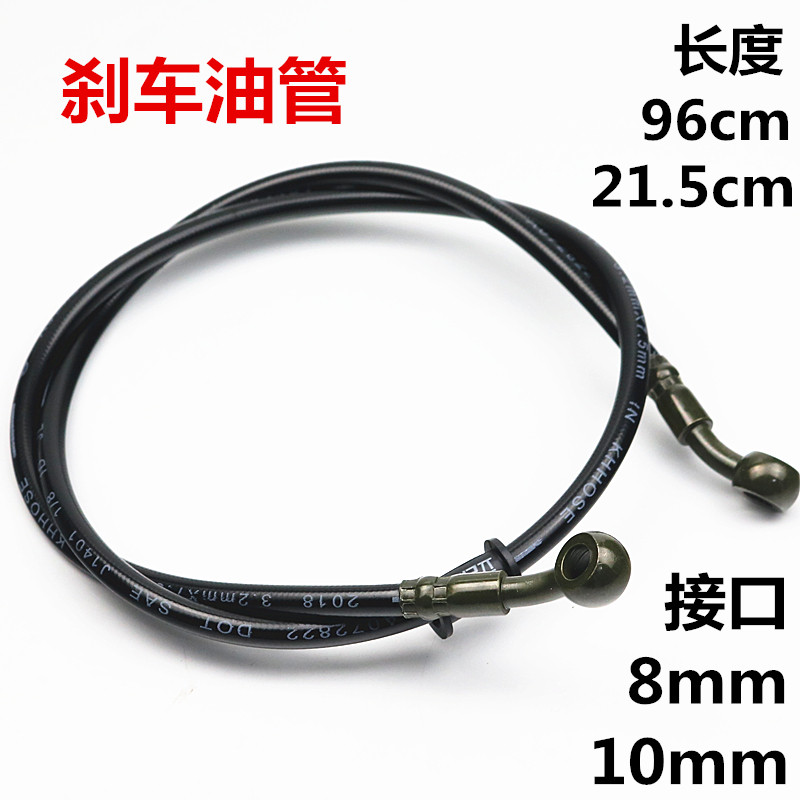  Locomotive electric car electric car Qiaqun Ghost Fire Combat Speed Kamei Wang Front And Back Disc Brake Oil Pipe Brake Oil Pipe