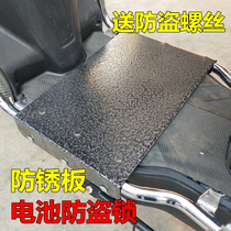 Electric vehicle battery lock battery car battery box anti-theft lock battery iron plate lock Xiaoli Eagle foot pedal anti-theft lock