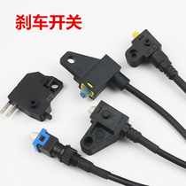Disc brake drum brake switch electric vehicle motorcycle scooter front and rear brake upper pump power off brake light switch