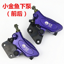 Electric car brake pump 8mm dual piston pump Jie Bao King pump small goldfish pump