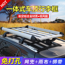 FAW Runs X40 Geely Haute GS Moriya R7 Motor luggage rack crossbar roof luggage frame Basket Shelving