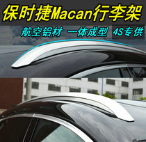 17 18 Porsche MACAN luggage rack Original factory Cayenne Luggage Rack Black Silver Roof Rack Retrofit