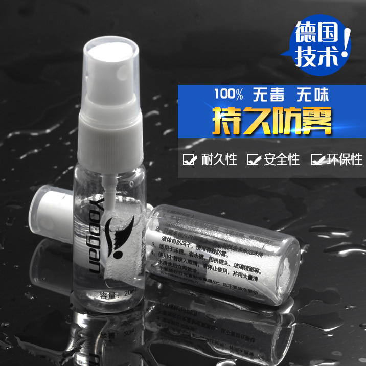 Yoğan diving mirror swimming goggles Solid anti-fogging liquid anti-fogging swimming spectacle lenses mirror sheet anti-fog spray