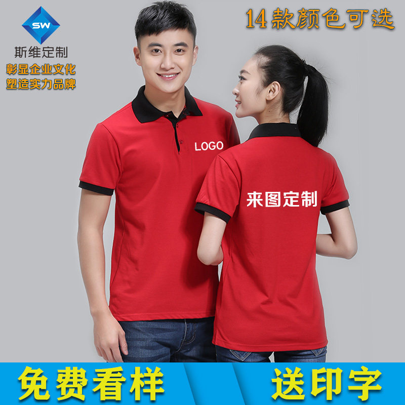 Customised Workwear Short Sleeve T-Shirt Print Character Logo Catering Work Clothes Men And Women Factory Clothes Advertising Polo Shirt Embroidery Summer T 