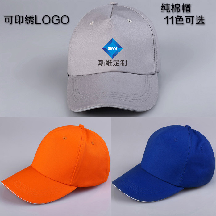 Workhat custom duck tongue advertising cap volunteer cap print custom logo hat advertising cap work cap