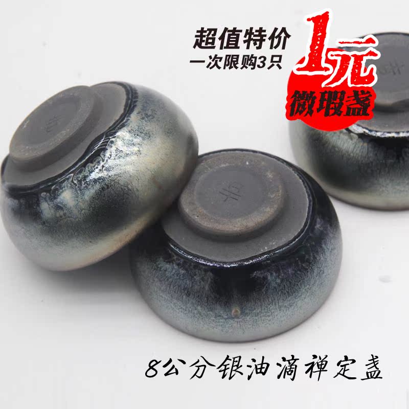 Huizong 盏 Jianye Tea Cup Tianmu Tea Set Master Water Cup Oil Drip Multi-Potato Bowl 1 Khuyến mãi - Trà sứ binh tra