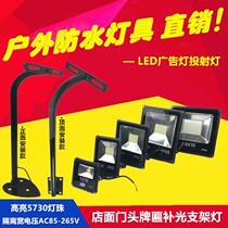 Waterproof store plaque spotlight led floodlight bracket highlight 100 watt AC110V220V Billboard logo light