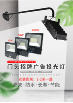Creative shop door advertising signboard led projection lamp bracket outdoor waterproof floodlight pole 50W100W super bright
