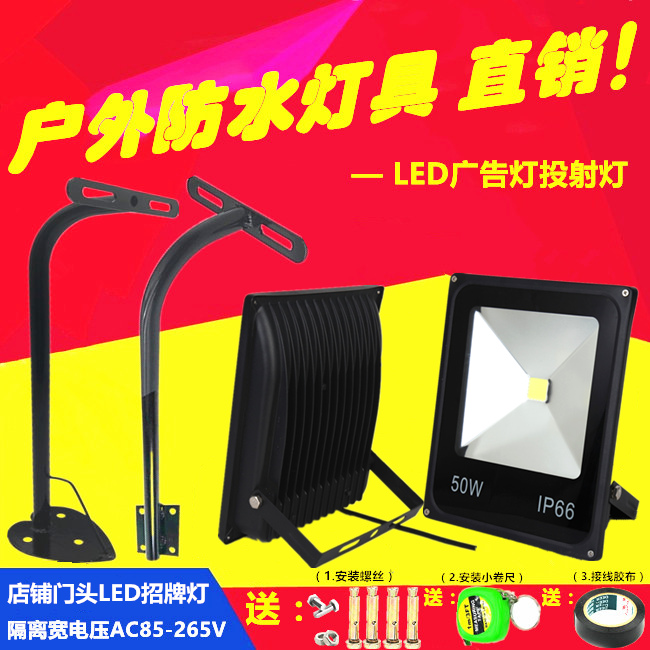 Waterproof LED projection lamp bracket creative outdoor doorhead sign lamp tube logo advertising 100W projection lamp 220V