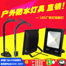 Waterproof led projection light bracket creative outdoor door sign lamp tube logo advertising 100W floodlight 220V