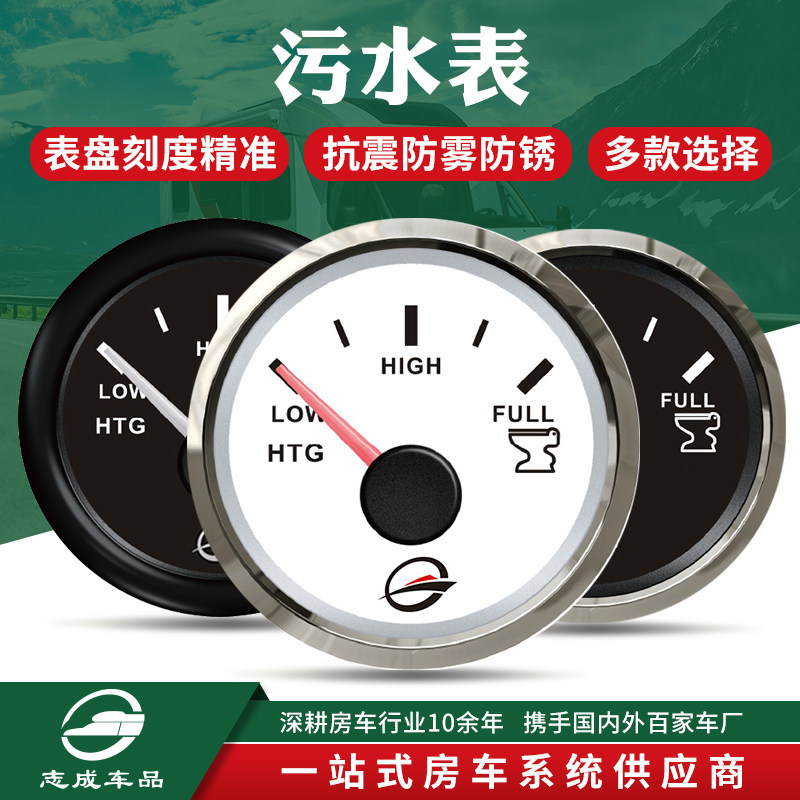 KUS Marine Yacht Sewage Meter Speedboat Car Modified Car RV Sewage Meter Grey Water Meter Toilet Table