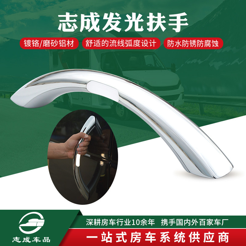 Zhicheng hot-selling LED luminous armrest welcome handle safety handle RV commercial car boat modified door accessories