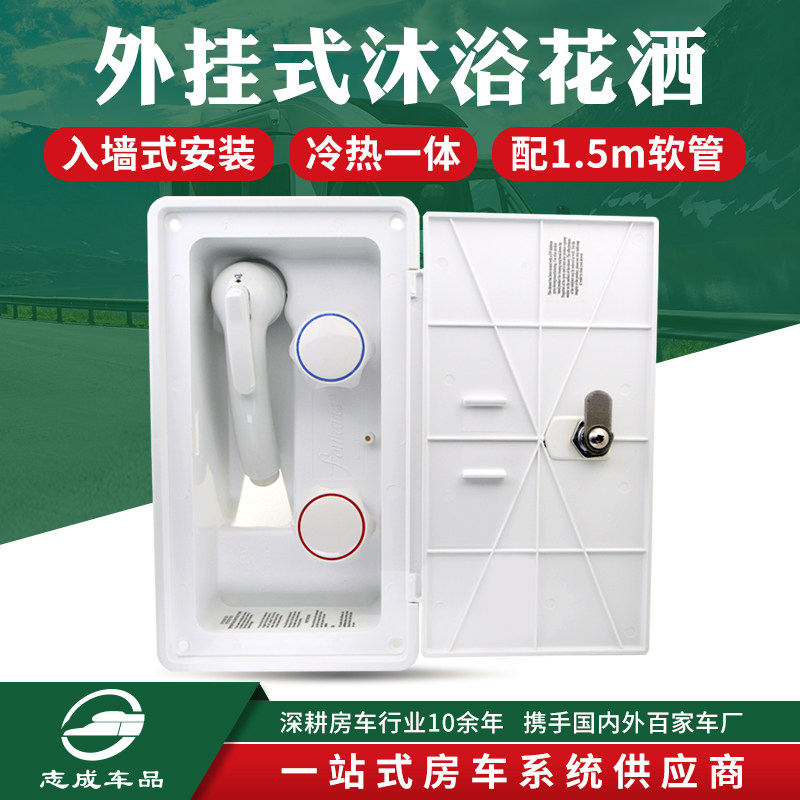 External shower box hot and cold switch shower Pull-out Deck Shower Caravan caravan retrofit external hanging style