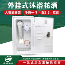 External shower box Hot and cold switch Shower Pull-out deck shower RV sojourn boat modification Plug-in