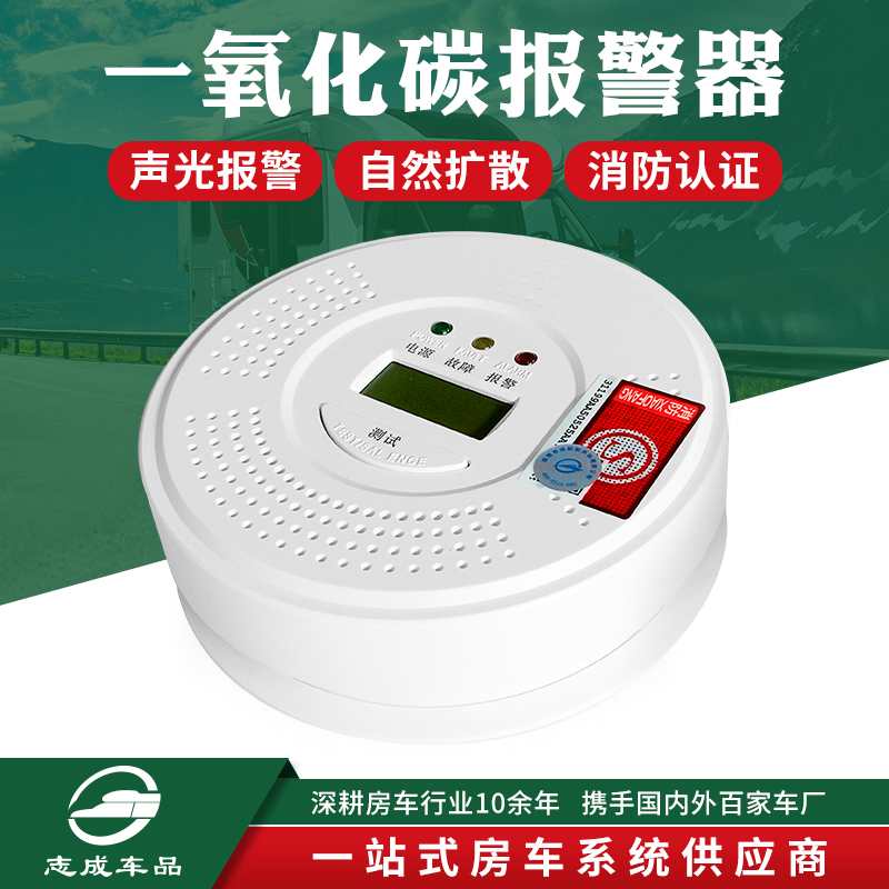 Carbon monoxide alarm Household soot coal stove gas gas leak prevention co poisoning detector Detection instrument