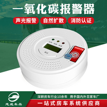 Carbon monoxide alarm Household soot coal stove gas gas leak anti-co poisoning detector detection instrument