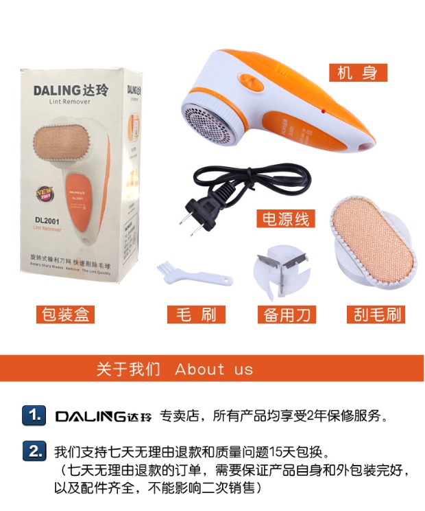 Darling điện quần áo bóng tóc tông đơ để tóc sạc tóc chải quần áo máy cạo râu máy cạo râu máy cắt xù