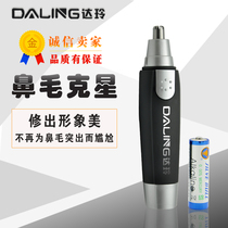 Daring Electric Nasal Hair Machine Male Trimmer Lady General Battery Rotary Fine Steel Cutter Head Washed shave knife