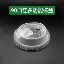 Disposable 90 caliber paper cup coffee cup hot drink cup leak-proof injection cup lid multifunctional