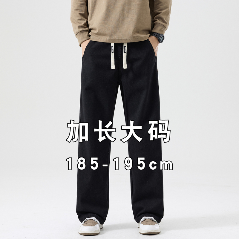 Autumn Plus-Size Men's Jeans for Tall Men, Extended Version, Loose Straight-Leg, Elastic Waist, Slimming Wide-Leg Pants for Big and Tall Men
