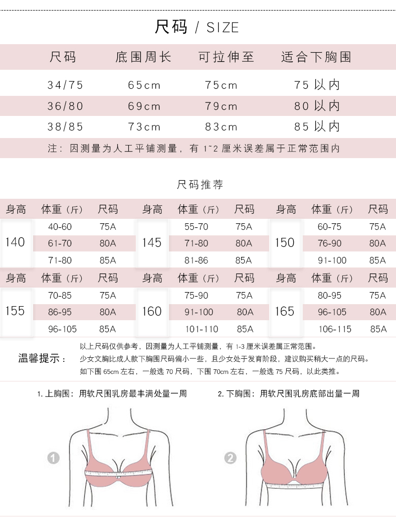 Cô gái phát triển 13-14-15 học sinh trung học cơ sở 16 tuổi áo ngực mỏng phần ngực nhỏ không có vòng thép điều chỉnh đồ lót cô gái ao lot