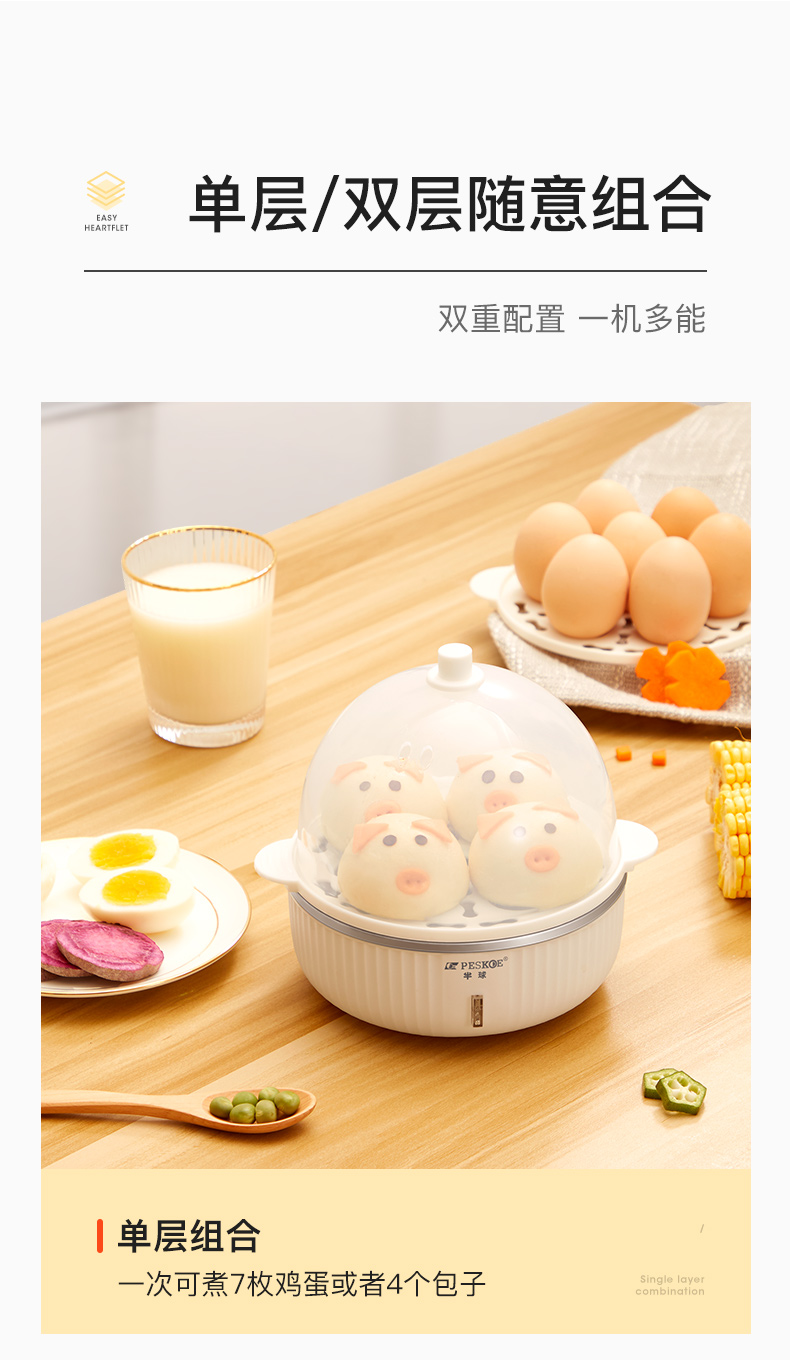蒸蛋器 图7