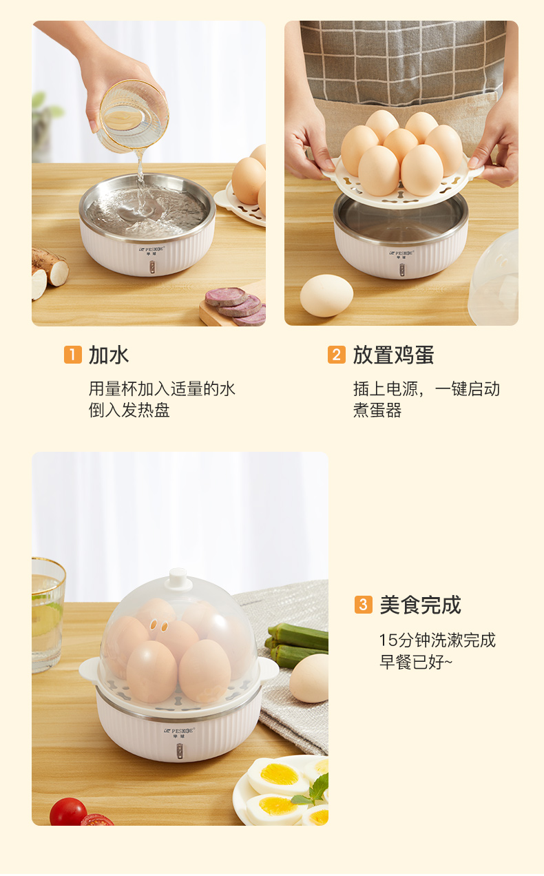 蒸蛋器 图4