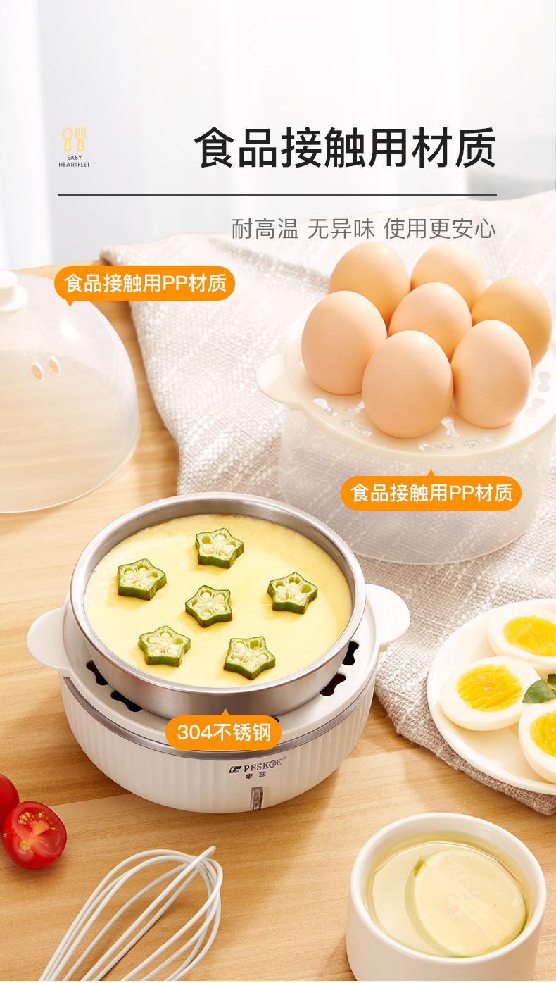 蒸蛋器 图14