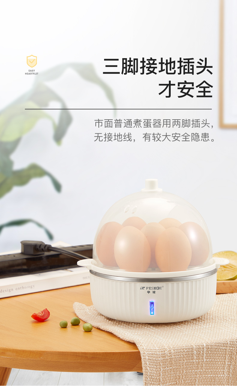 蒸蛋器 图16