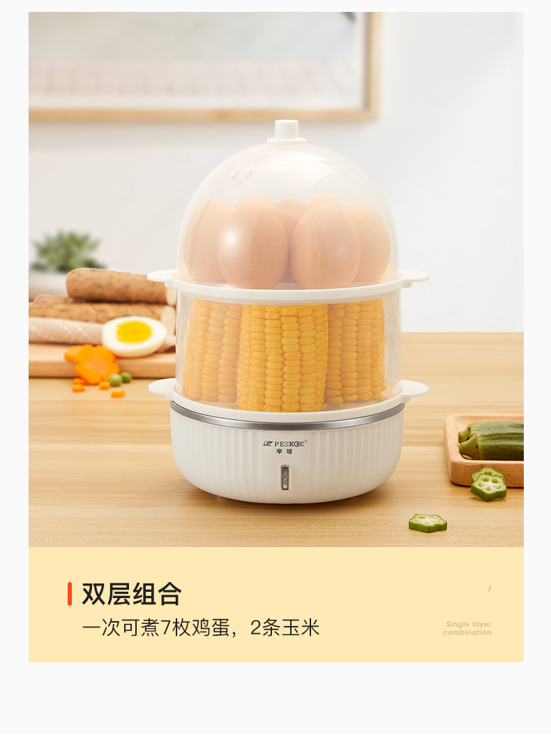 蒸蛋器 图8