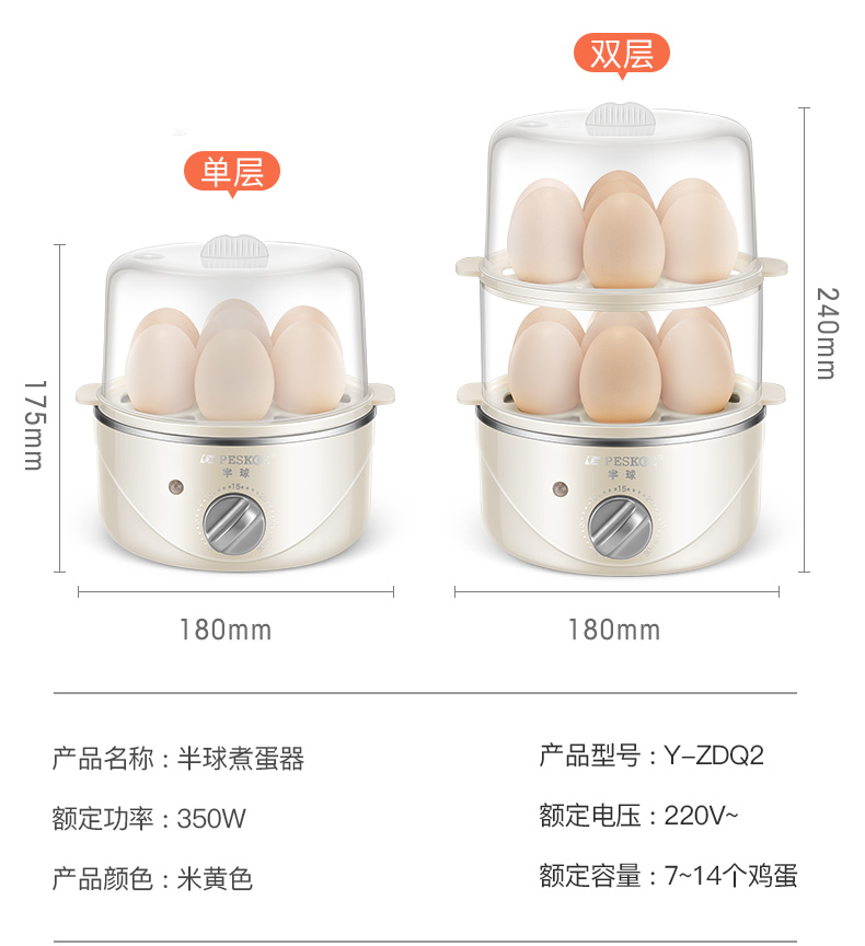 蒸蛋器 图19