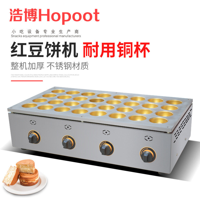 FY-2232 R Commercial 32 Holes Gas Yew Cake Machine Baking Cake Machine Taiwan Wheel Cake Snack Machine